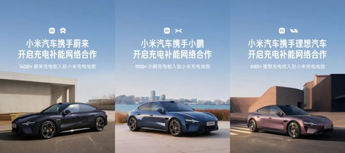 小米汽車日常充電多少