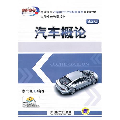 汽車郵箱理論多少升
