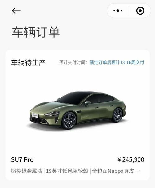 小米汽車要多少定金