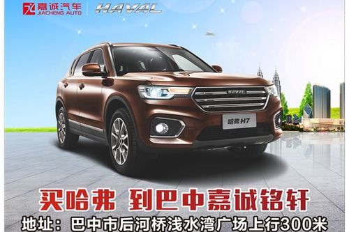 哈佛汽車要多少線