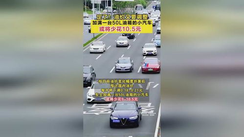 調(diào)節(jié)汽車油箱溫度多少