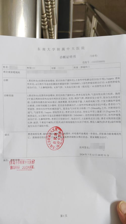 女子病假時看演唱會被辭退 法院判了