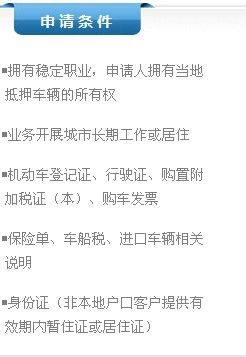 汽車抵押貸款期限多少