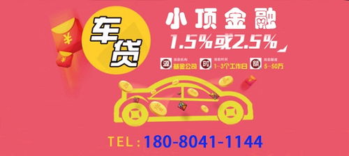 汽車抵押貸款期限多少