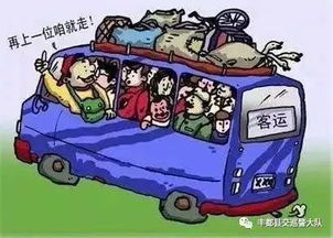 小汽車超員多少違章