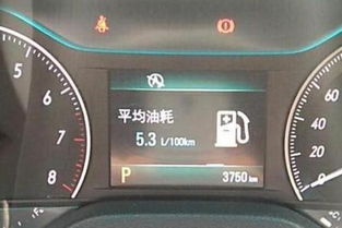 汽車上的油耗多少