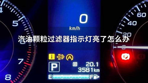 汽車油多少的視頻 汽車油多少的視頻