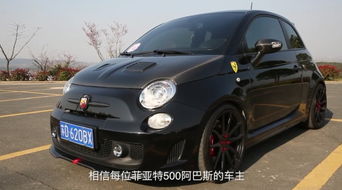 汽車阿巴斯價格多少合適