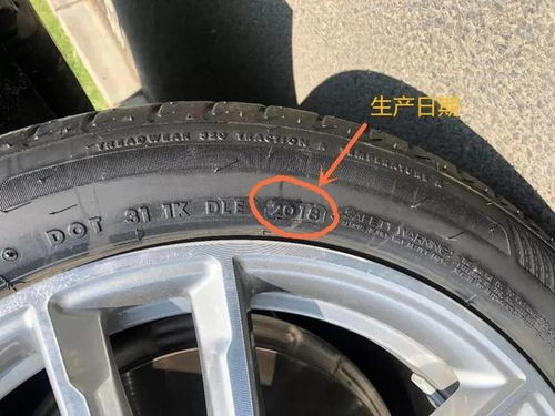 換個(gè)汽車胎多少合適