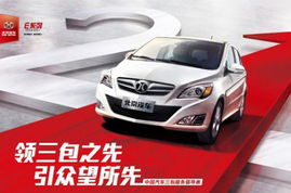 北京汽車被盜率多少
