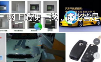 汽車解碼多少錢 汽車解碼多少錢