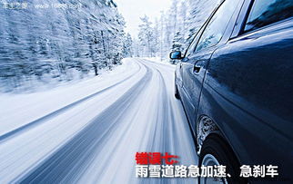 冬天汽車起步車速多少 冬天汽車起步車速多少