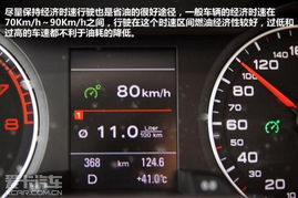 汽車轉(zhuǎn)數(shù)多少才省油 汽車轉(zhuǎn)數(shù)多少才省油
