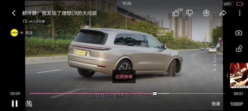 理想汽車有多少噸
