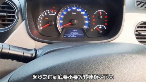 汽車啟動(dòng) 轉(zhuǎn)速多少起步