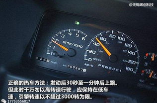 汽車啟動(dòng) 轉(zhuǎn)速多少起步