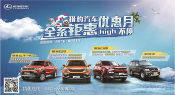 獵豹汽車(chē)機(jī)油多少升