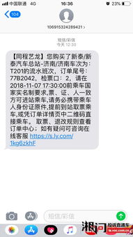 濟南到新泰汽車多少
