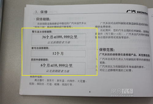 汽車電瓶保修多少公里