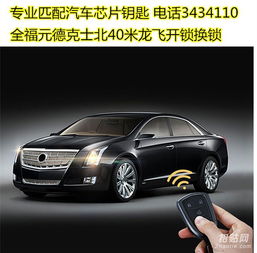 臨朐汽車開鎖報價多少