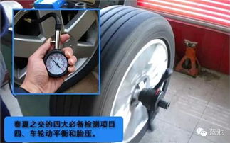 汽車(chē)充氣多少氣壓合適