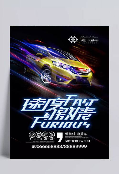 酷炫汽車(chē)轉(zhuǎn)速多少 酷炫汽車(chē)轉(zhuǎn)速多少