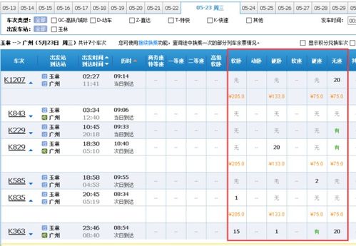 汽車去全州票價多少
