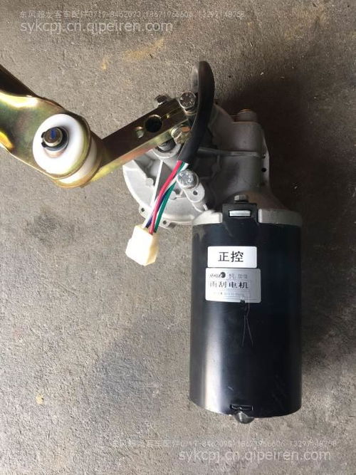 汽車雨刮器電機(jī)多少w