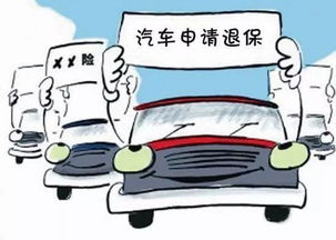 汽車退?？梢酝硕嗌? title=