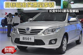 長安汽車能開多少碼