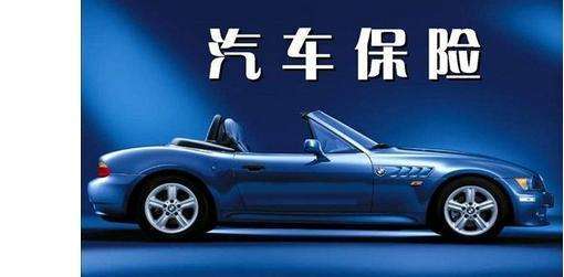 汽車交多少險劃算