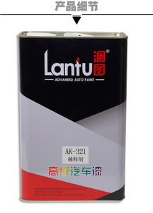 汽車油漆稀釋比例多少
