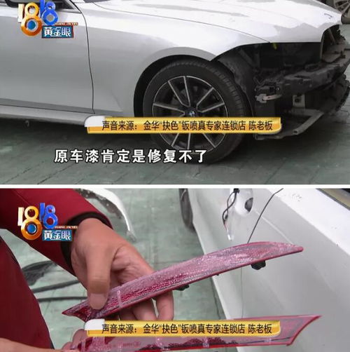 汽車換漆要多少