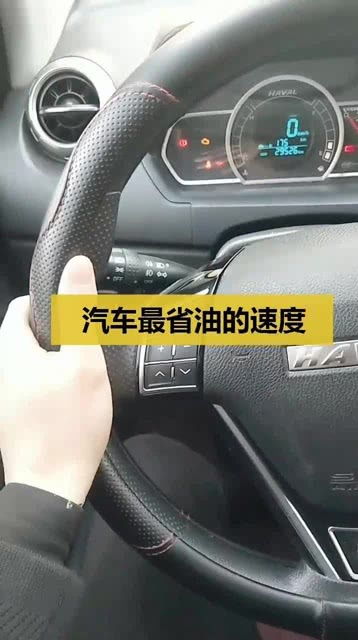 汽車多少速度最耗油