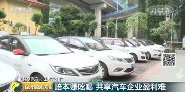 共享汽車押金多少南京
