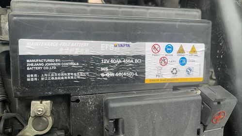 汽車電瓶電流多少a