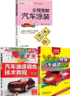 汽車油漆調(diào)色工資多少