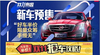 汽車半價多少錢 汽車半價多少錢