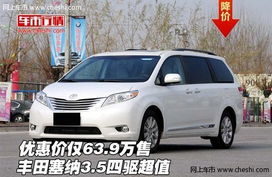 賽納汽車砍價多少