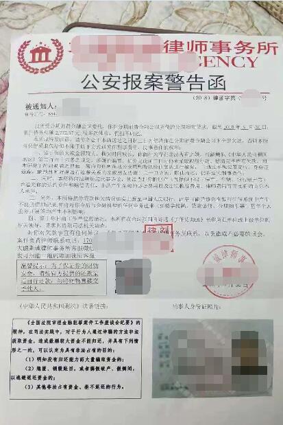 胖東來向胖都來寄律師函