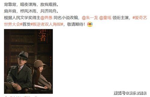 孫儷新劇與董子健擁抱的戲火了