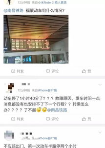 乘客動(dòng)車(chē)上被困超4小時(shí) 12306回應(yīng)