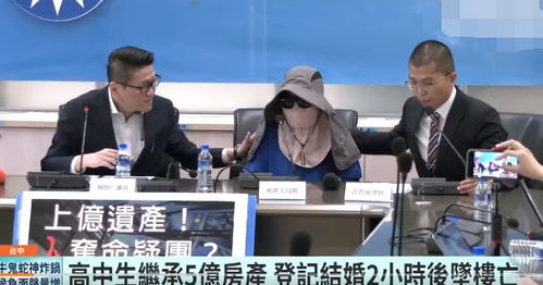 5億遺產(chǎn)高中生墜亡案再訴被駁