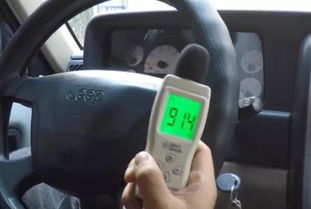 汽車的噪聲是多少