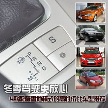汽車雪地模式速度多少
