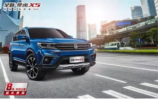 蔚然汽車多少錢