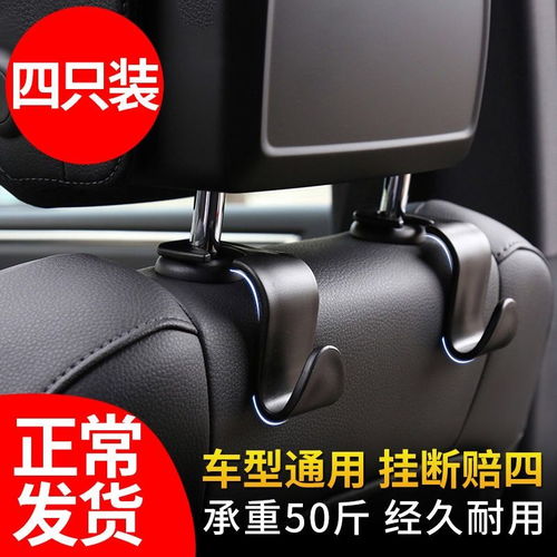 汽車靠背掛鉤寬度多少