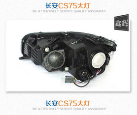 汽車大燈總成多少伏 汽車大燈總成多少伏