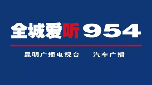青島汽車電臺fm多少