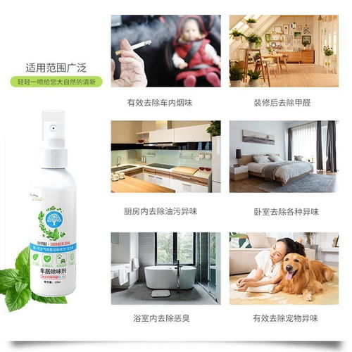 汽車除臭除味劑價(jià)格多少 汽車除臭除味劑價(jià)格多少